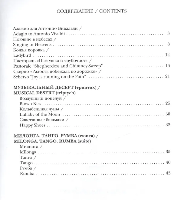 Книга Музыкальный десерт (+CD) (м) Поплянова () — 2