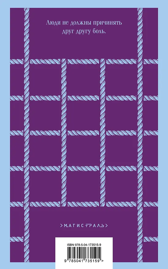 Книга Таинственная история Билли Миллигана и ее продолжение. Войны Миллигана (комплект из 2 книг) (Дэниел Киз) — 2