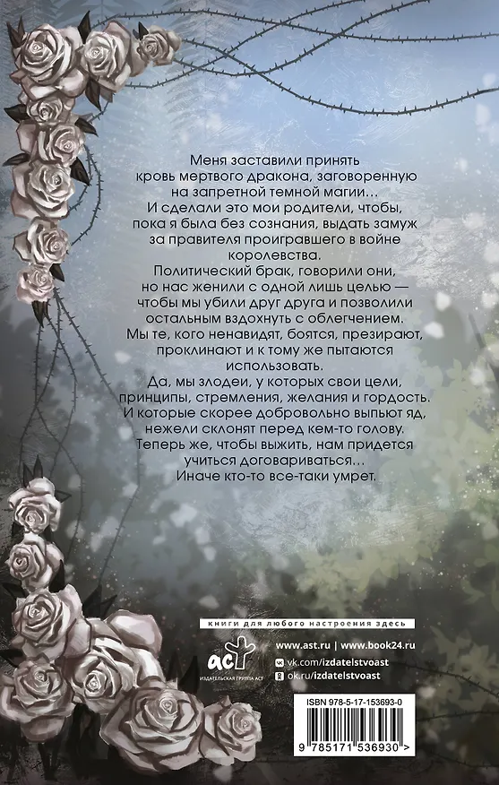 Книга Гордость злодеев (Кат Зозо) — 2