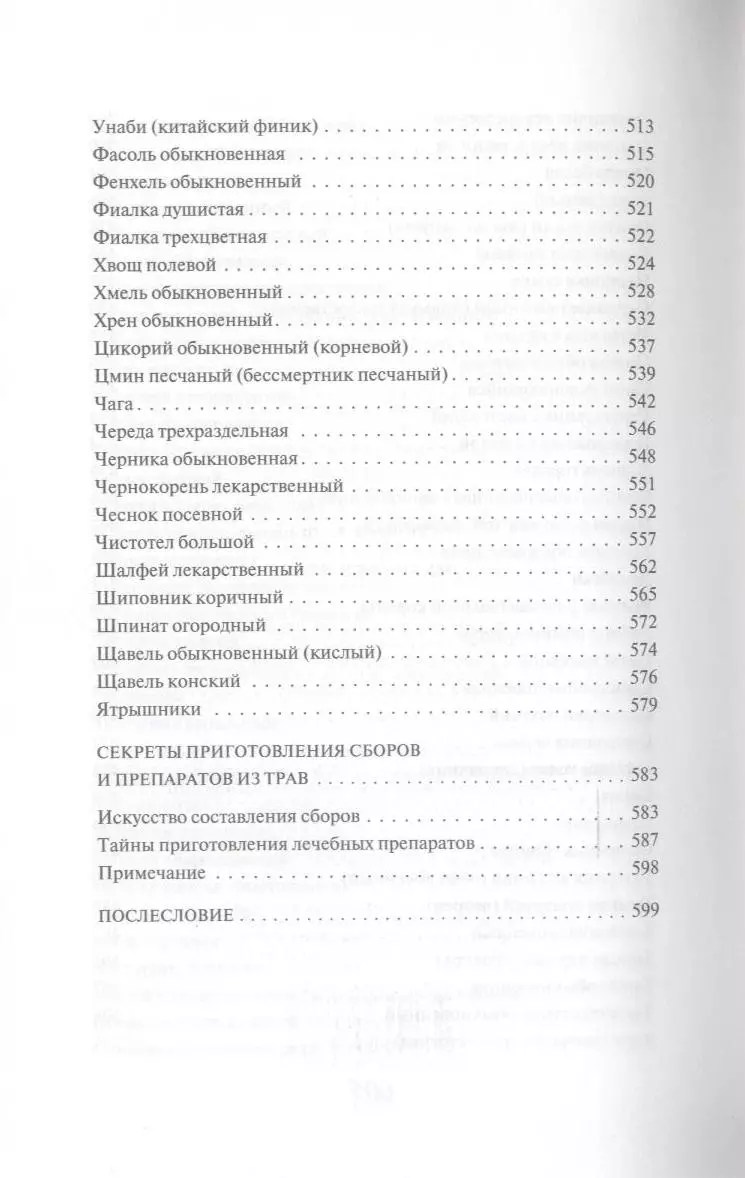 Жизнь без рака - купить книгу с доставкой в интернет-магазине  «Читай-город». ISBN: 978-5-699-56476-7