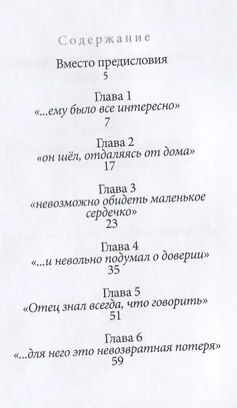 Книга Маленький мальчик (Рубен Григорян) — 2
