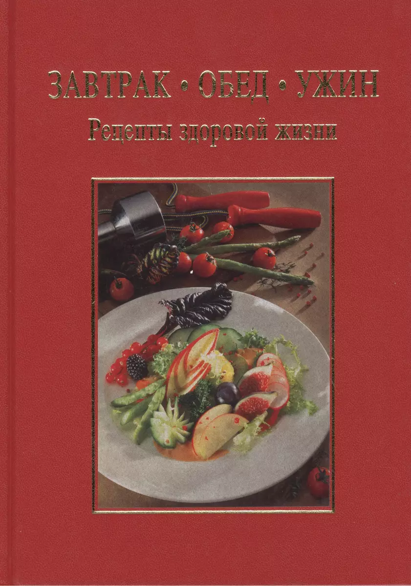 Рецепты из деликатесов – на завтрак, обед и ужин