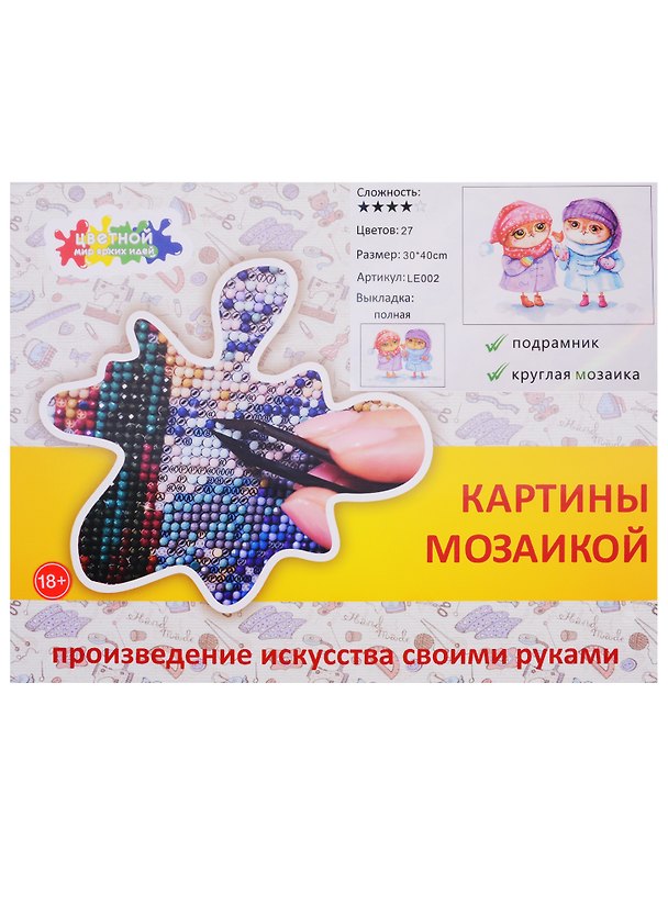 Мозаика Леденец (LE002) (30х40 см) (27 цв.) (подрамник+круглая мозаика) (набор для творч.) (18+) (коробка) 2626772 — 1