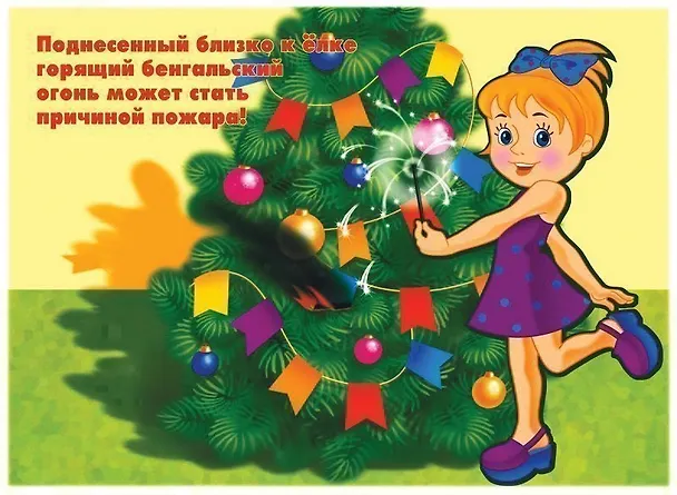 Книга Не играй с огнем! Демонстрационный материал для занятий в группах детских садов и индивидуально () — 3