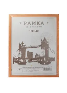 Фоторамка деревянная 30*40 мокко, Спейс