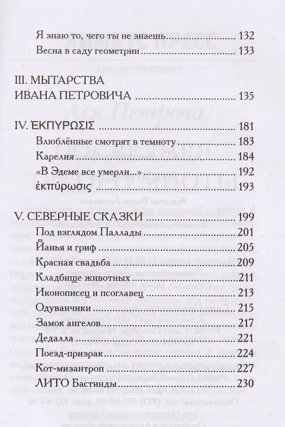 Книга Вещи и ущи (Алла Горбунова) — 4