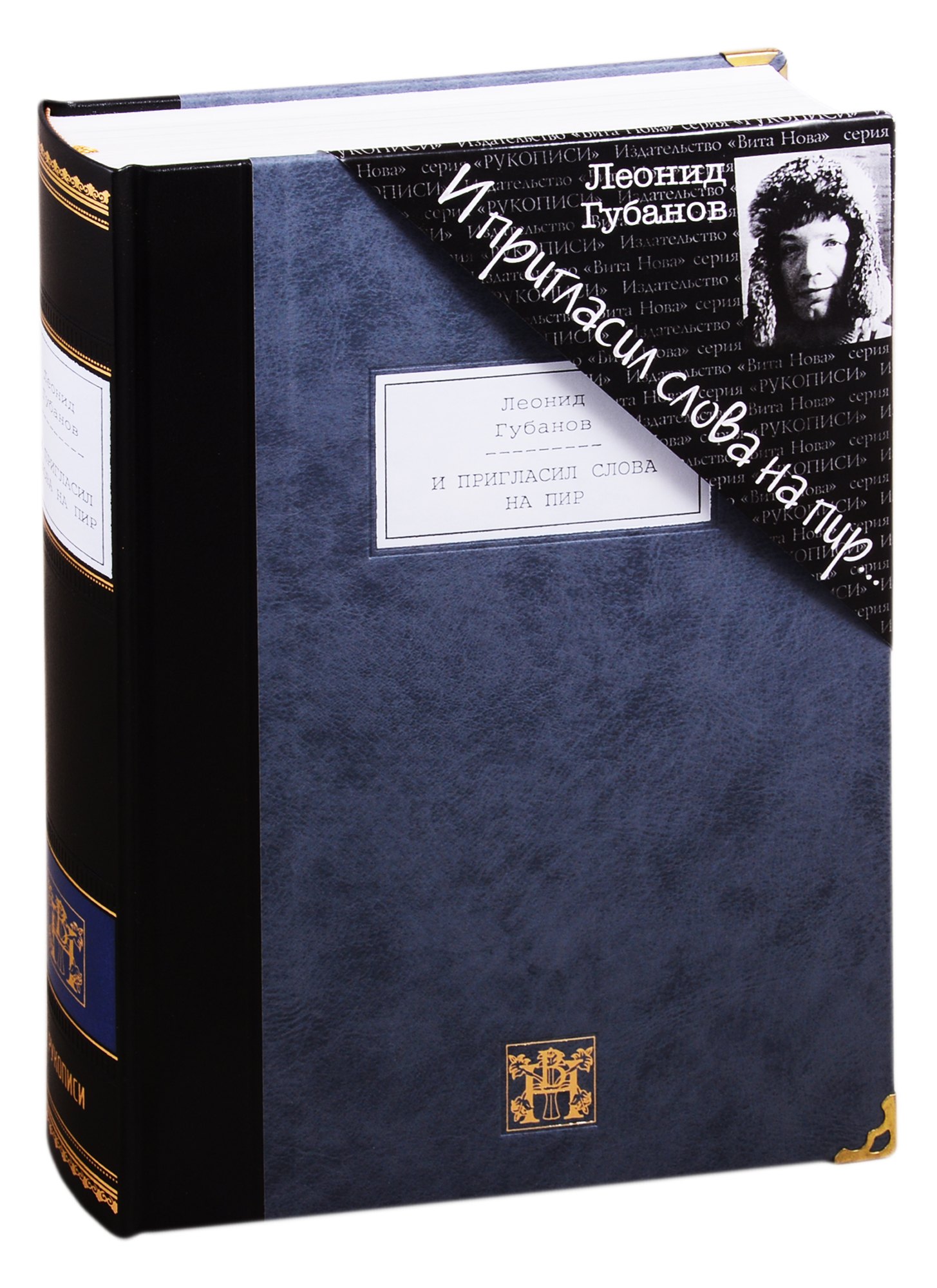 

И пригласил слова на пир: стихотворения и поэмы