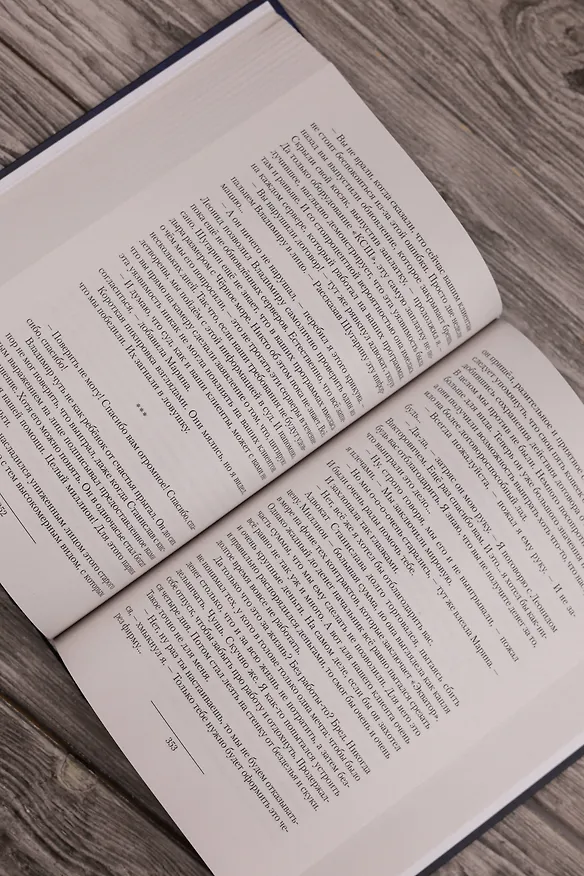 Книга Адвокат Империи (сборник) (Ник Фабер, Сергей Карелин) — 9