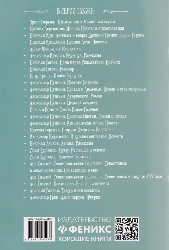 Книга Человек в футляре: рассказы (Антон Чехов) — 2