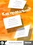 Граммополия. Настольная игра для компании — 2942673 — 3