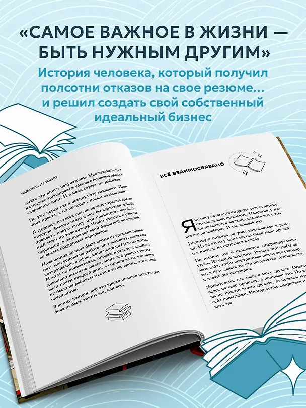 Книга Издатель из Токио. Когда упрямая любовь к книгам становится делом всей жизни (Дзюнъитиро Симада) — 7