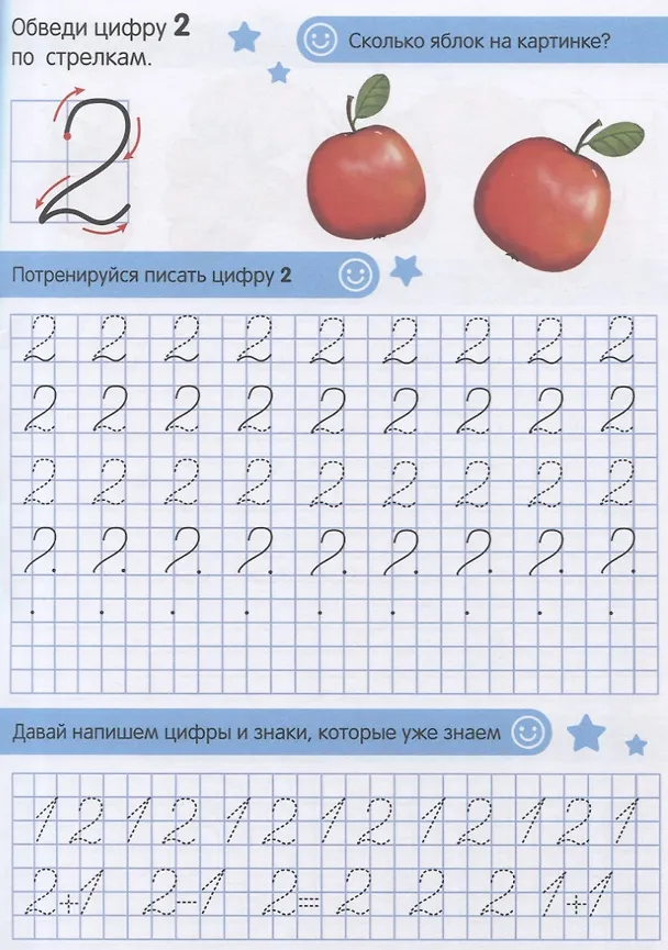 Книга Пропись. Считаем до 20 () — 3