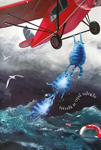 Блокнот. Никогда не теряй надежду