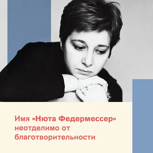 Книга Камера хранения (Нюта Федермессер) — 7
