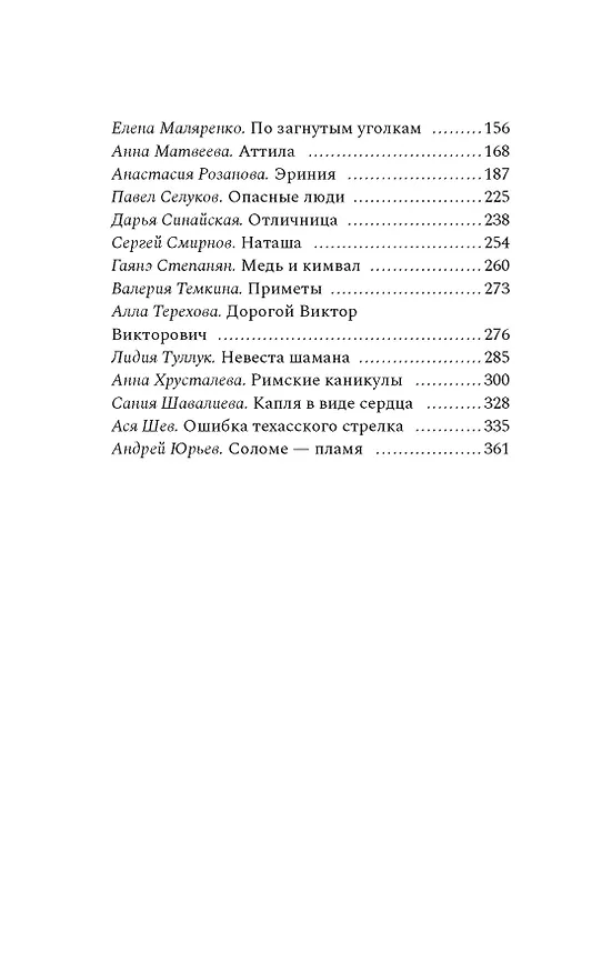 Книга Действие первое. О любви (Екатерина Златорунская) — 5