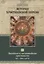 История христианской церкви. Том III. Никейское и посленикейское христианство. 311-590 г. по Р.Х. — 2640578 — 1