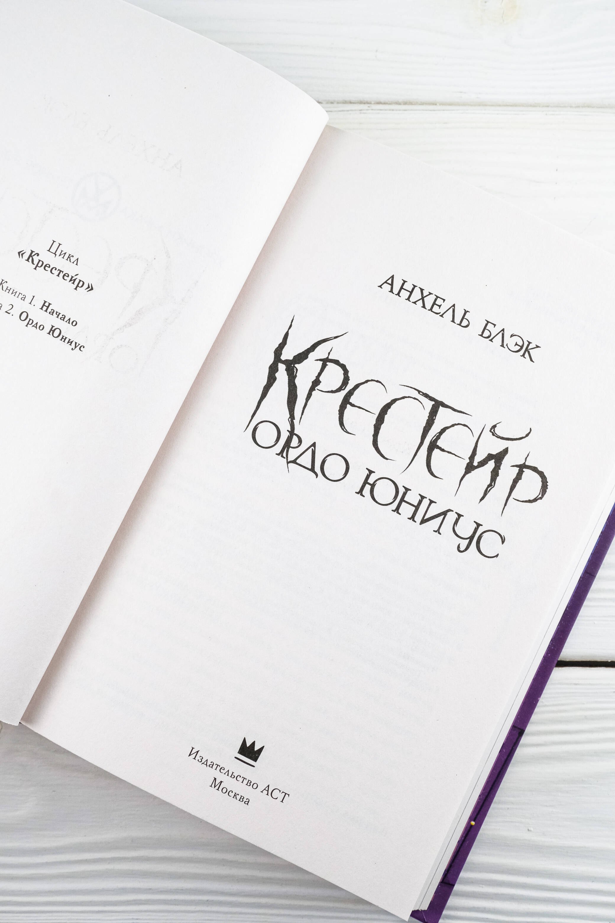 Изображение бумажной книги