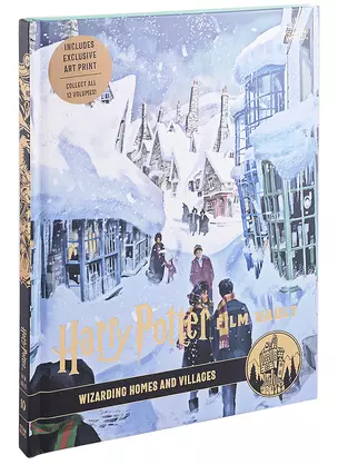 Harry Potter. The Film Vault. Volume 10. Wizarding Homes and Villages — 2890814 — 1