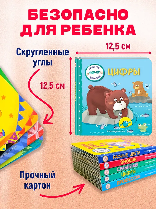 Книга Цифры () — 10