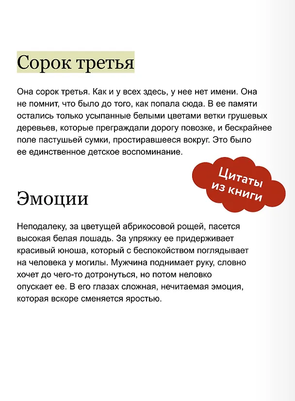Книга Убей меня, люби меня (Хэй Янь) — 9