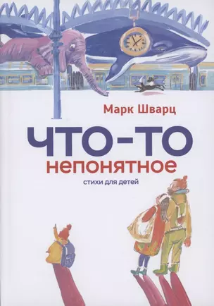 Что-то непонятное — 2880686 — 1