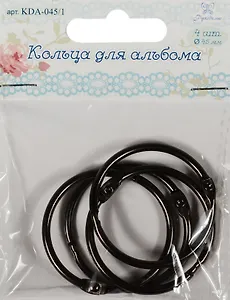 Кольца для альбома (KDA-045/1) (d=45мм) (цвет металлик) (4шт.) (Рукоделие) (упаковка)