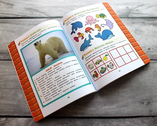 Книга Развитие интеллекта. Авторский курс: для детей 6-7 лет (Лидия Васильева) — 9