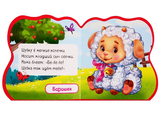 Книга ВЫРУБКА НА ПЕНЕ с глазками. ДОМАШНИЕ ЖИВОТНЫЕ (Анна Купырина) — 2