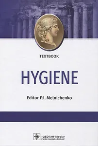 Hygiene