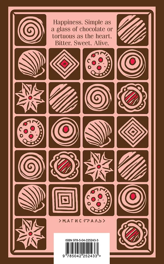 Книга Chocolat (Джоанн Харрис) — 2