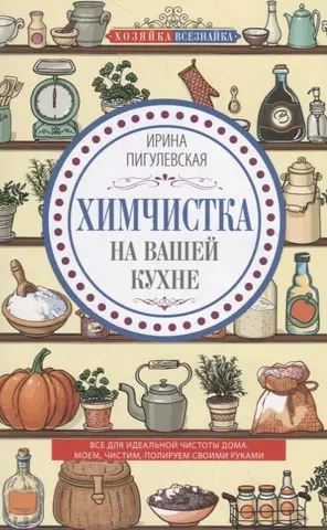 Химчистка «Еврочистка» ✔ Услуги сети химчисток в Москве