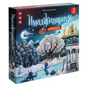 Настольная игра Cosmodrome Games Имаджинариум New year 52077 — 2817515 — 1