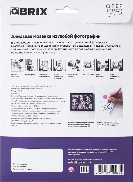 Алмазная мозаика "QBRIX - Vintage" 2957028 — 3