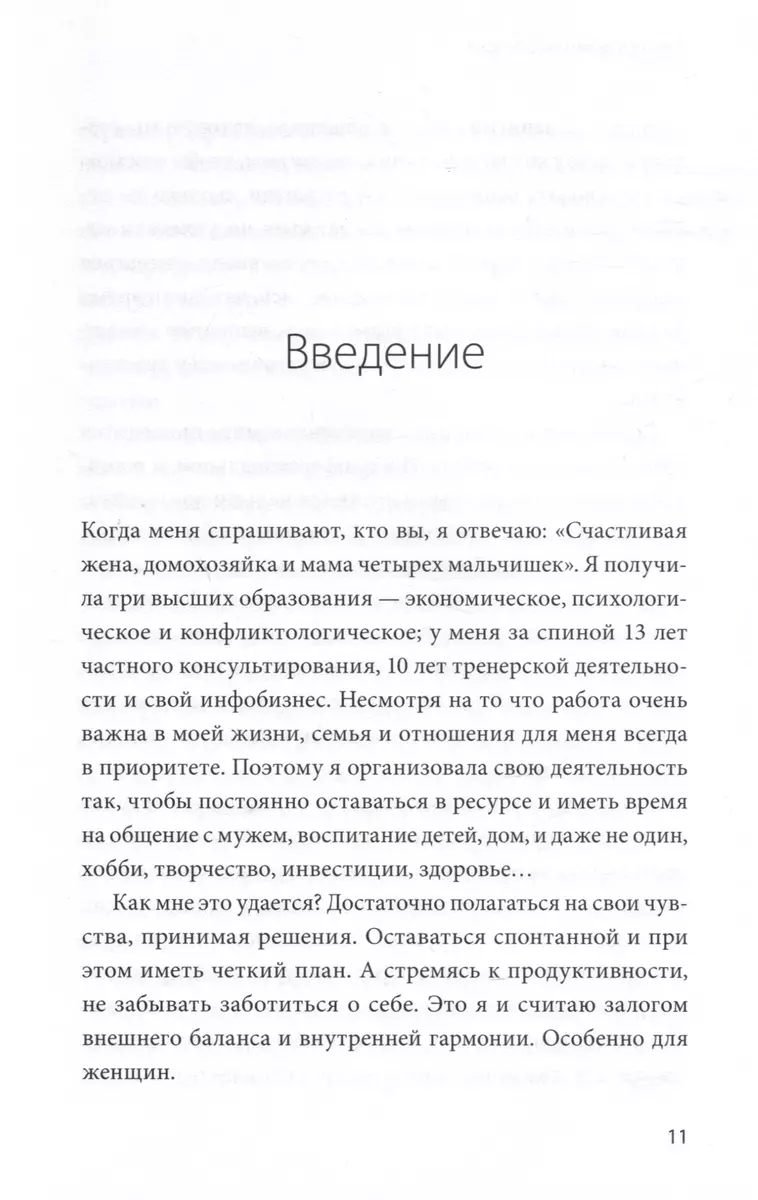 Слова делают нас ближе. Ненасильственное общение в семье, на работе и с  друзьями (Евгения Неговорова) - купить книгу с доставкой в  интернет-магазине «Читай-город». ISBN: 978-5-00214-694-9