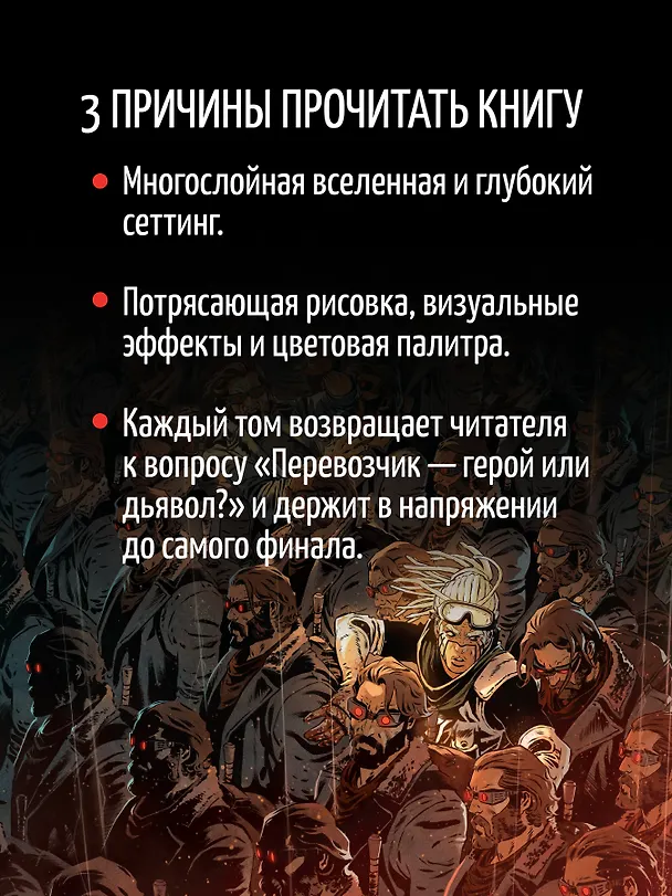 Перевозчик: Часть 3: Нас связала тьма. Часть 4: Последняя миссия 3060825 — 5