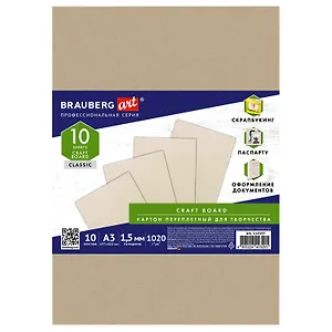Картон переплетный А3 10шт., толщина 1,5мм, Brauberg