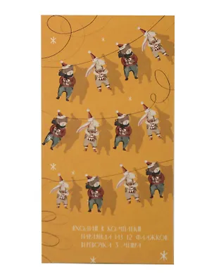 Гирлянда Зайка и Медвежонок (3м) (картон) (1162107) 3129995