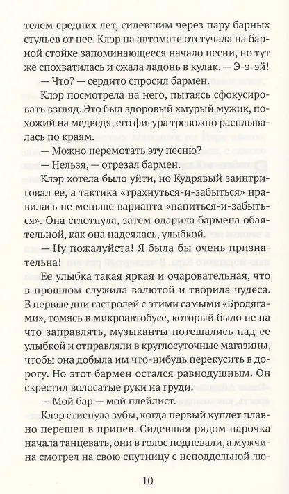 Книга Если весело живется, делай так (Лора Хэнкин) — 2