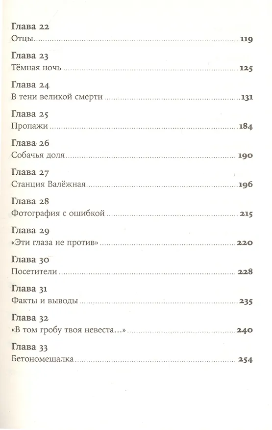 Книга Географ глобус пропил (Алексей Иванов) — 4