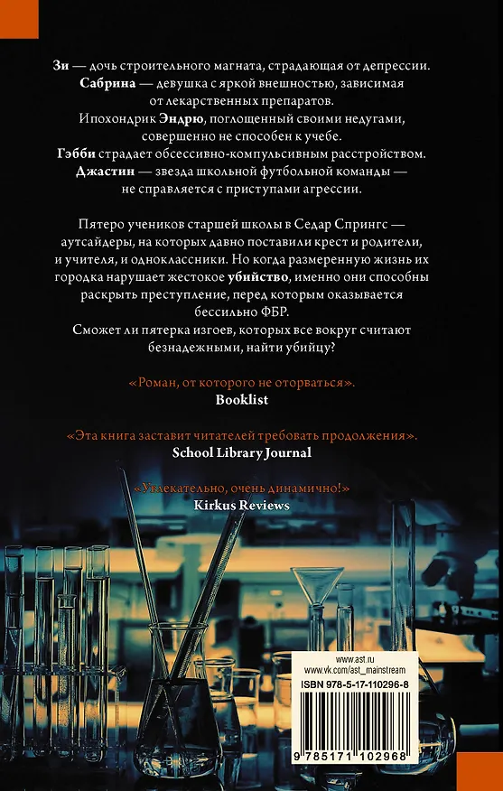 Книга Пропащие души (Джессика Эттинг, Алисса Шварц, Мария Карманова) — 2
