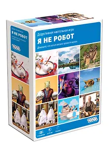Настольная игра "Я не робот"