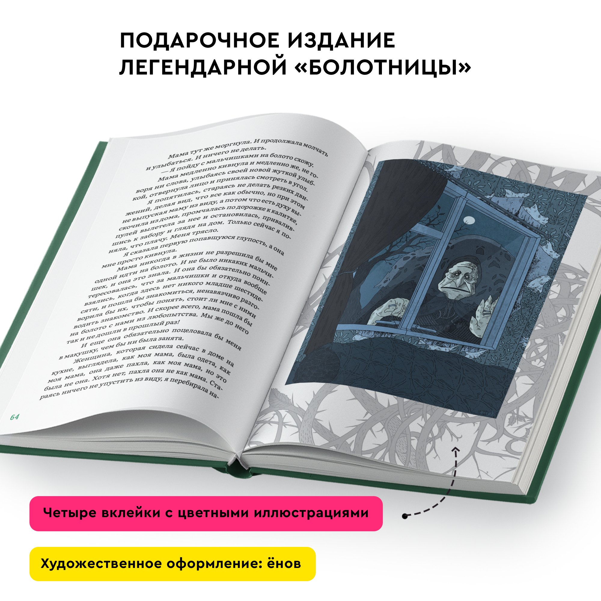 Изображение бумажной книги
