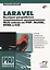Laravel. Быстрая разработка современных динамических Web-сайтов на PHP, MySQL, HTML и CSS — 2613616 — 1