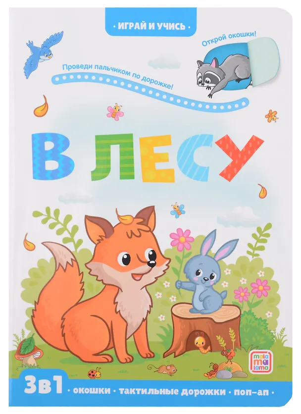 Книга Лес: книжка с окошками (Наталья Шинкар) — 1