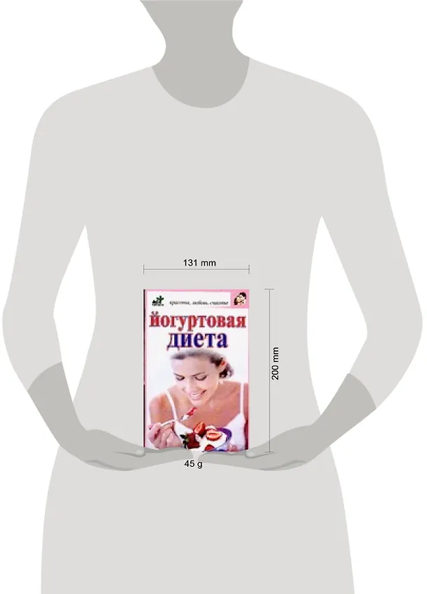 Книга Йогуртовая диета () — 2