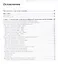 Организация ЭВМ и систем: Учебник для вузов. Стандарт третьего поколения / 3-е изд. — 2418605 — 2