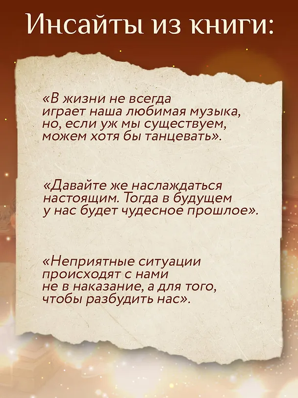 Книга Дневник из антикварной лавки. Всегда есть шанс переписать свою жизнь (Ванесса Гёкинг) — 10