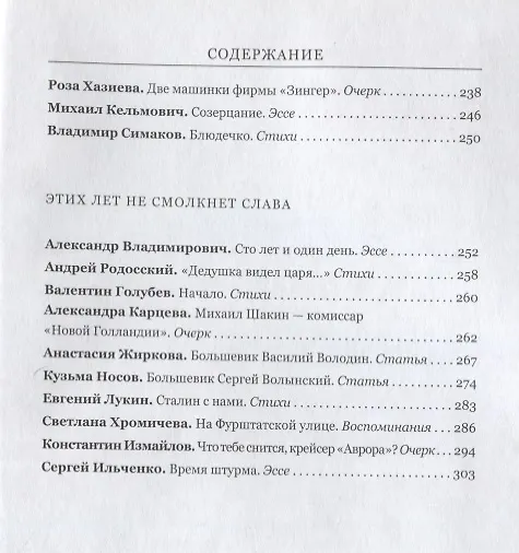 Книга Вперед заре навстречу () — 4