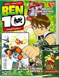 Книга Журнал Ben 10 №5/11 (+альбом+наклейки) (м) (упаковка) () — 1