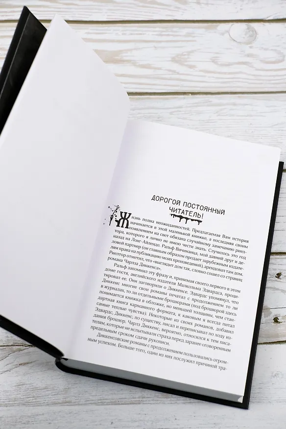 Книга Зеленая миля (Стивен Кинг) — 15